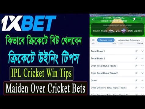 GET BONUS - ipl betting tutorial - IPL Satta | 1